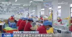 <strong>拼劲满满、韧性十脚！解码中国外贸企业</strong>